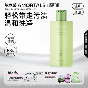 尔木萄粉扑专用清洗剂化妆刷子粉底液洗粉扑工具美妆蛋清洗慕斯