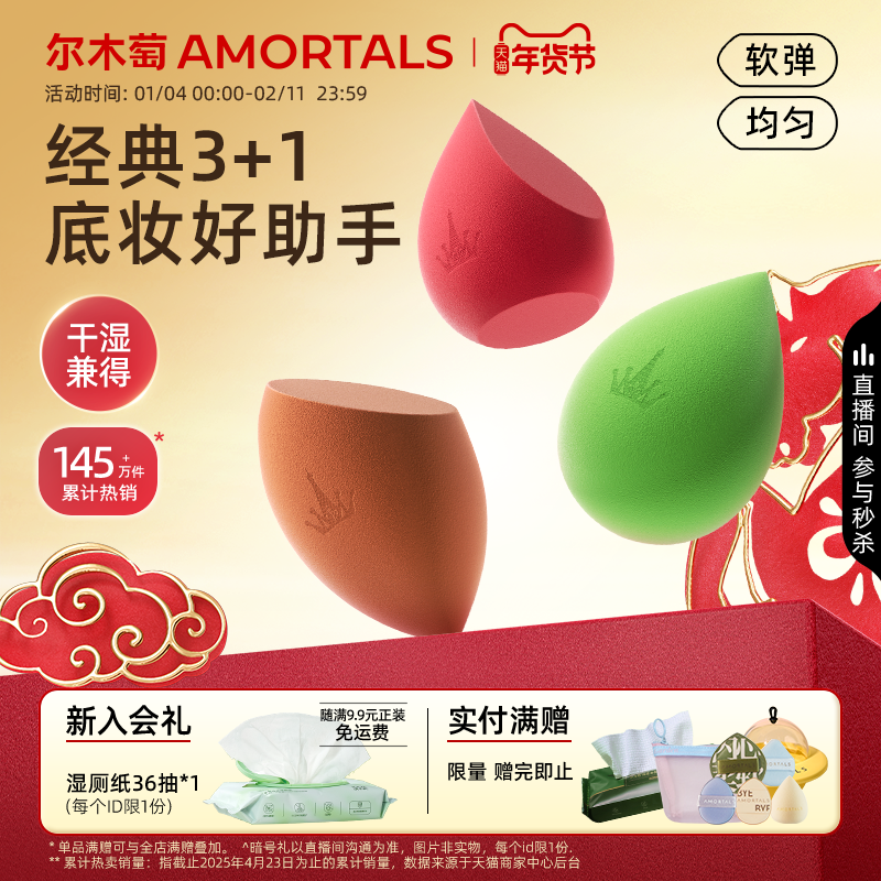 尔木萄星空美妆蛋超软不易吃粉扑化彩妆蛋官方旗舰店正品干湿两用,彩妆/香水/美妆工具,美妆蛋/扑/海绵,淘宝优惠券,粉丝福利购,淘宝优惠卷