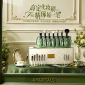 尔木萄艺术家花园系列动物毛腮红眼影化妆刷套装 工具礼盒典藏版