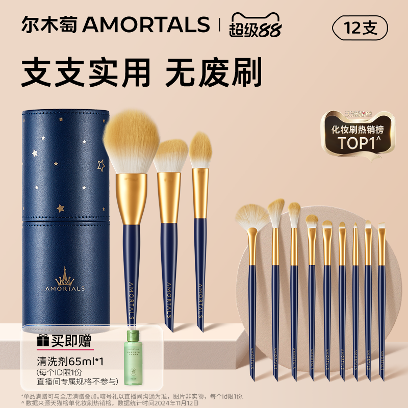 尔木萄化妆刷套装12支全套工具