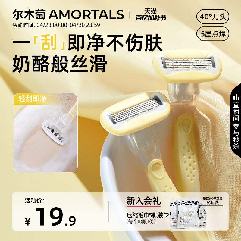 尔木萄刮毛刀女生专用去腋毛女男士脱毛刮毛刀私处私密处腋下修剪