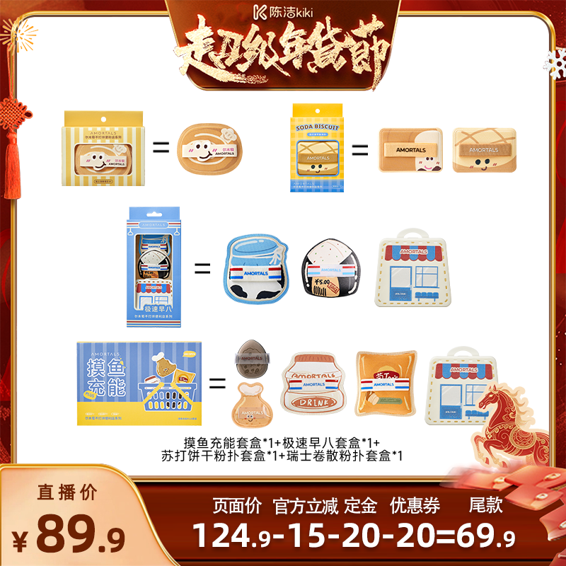 【k姐年货节】尔木萄粉扑囤货套组释粉强,彩妆/香水/美妆工具,美妆蛋/扑/海绵,淘宝优惠券,粉丝福利购,淘宝优惠卷