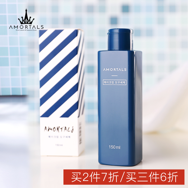 3【拍3件】尔木萄粉扑专用清洗剂洁液美妆蛋化妆刷工具官方旗舰店