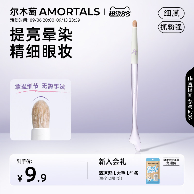 尔木萄鱼尾眼头提亮刷高光卧蚕泪沟眼角锥形细节刷眼影晕染化妆刷图片