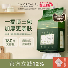 尔木萄洗脸巾壁挂式抽取式加大加厚一次性悬挂式擦脸巾棉柔巾正品
