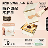 尔木萄次抛粉底液调色纸一次性免洗可撕拉彩妆专用化妆试色调色盘