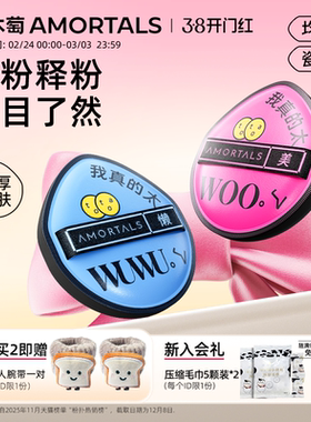 尔木萄黑加气垫棉花糖定妆粉扑黑色干湿两用美妆蛋不易吃粉超软