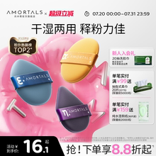 尔木萄七星粉扑气垫超软不易吃粉底液干湿两用美妆蛋海绵化定妆