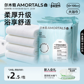 尔木萄一次性浴巾便携式 干湿两用免洗毛巾出差旅行洗脸女酒店用品