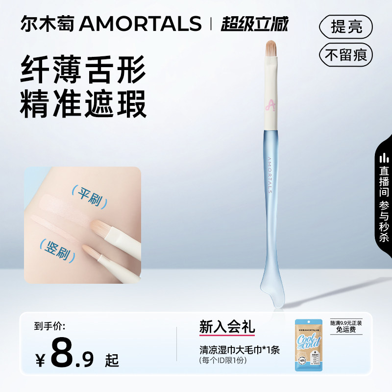 尔木萄鱼尾舌型遮瑕刷泪沟指腹小号遮盖黑眼圈双头圆头三角化妆刷图片