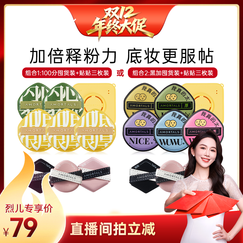 尔木萄加分粉扑不易吃粉