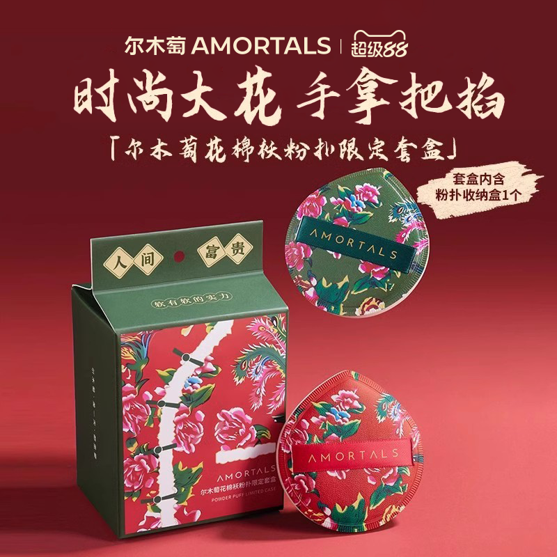 尔木萄大花粉扑气垫棉花糖超软