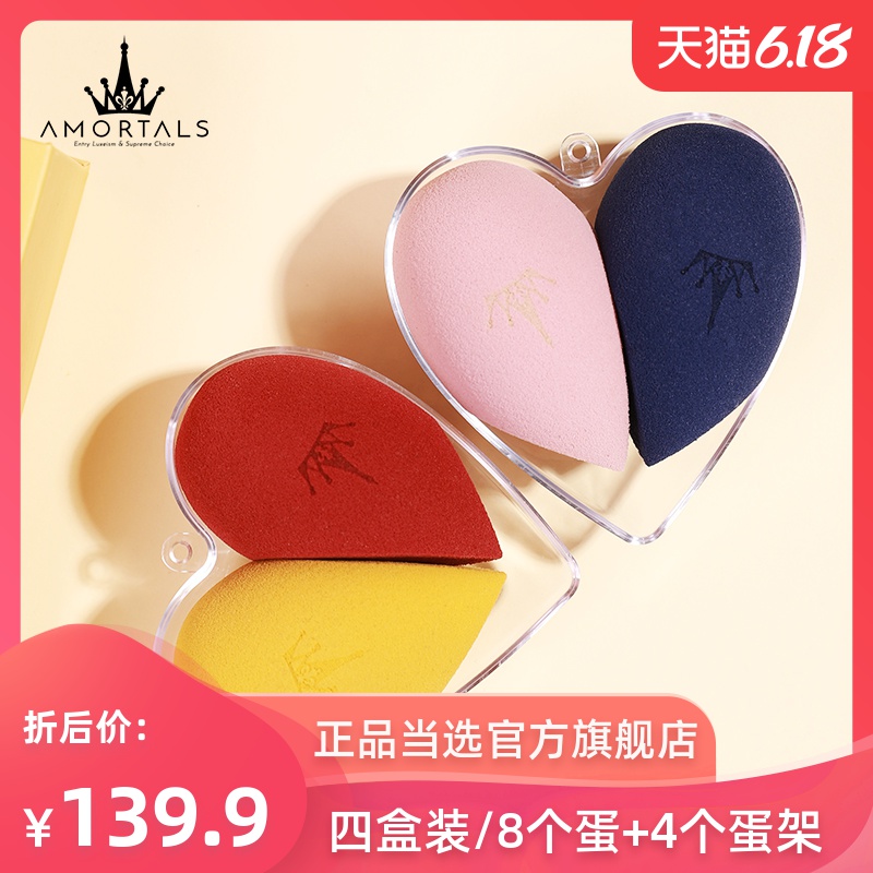 韩国尔木萄不吃粉彩妆蛋化妆蛋尔木葡粉扑海绵蛋美妆蛋四盒