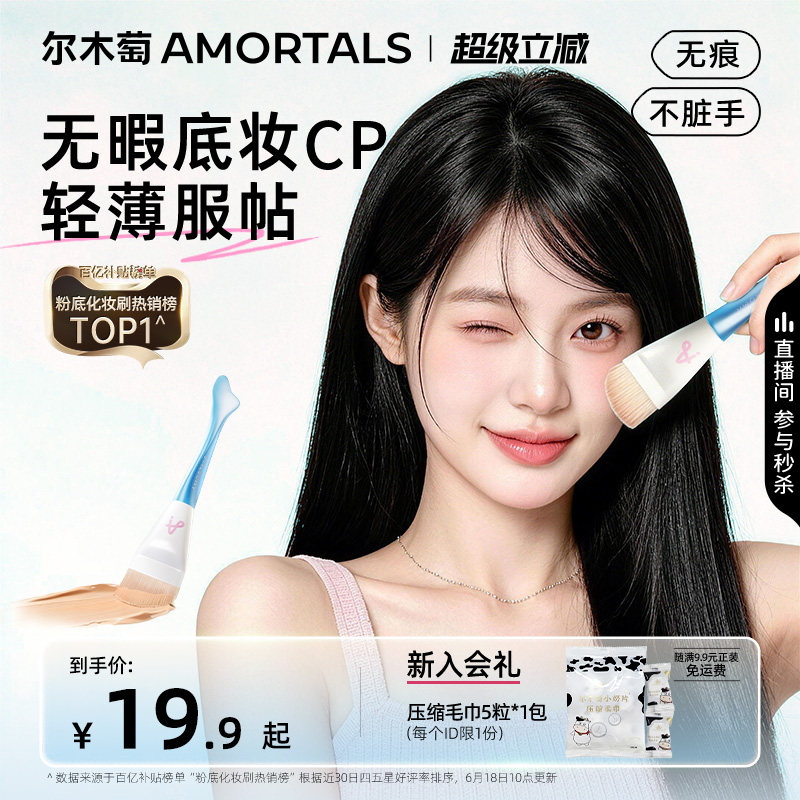 尔木萄鱼尾薄弧一字型粉底刷图片