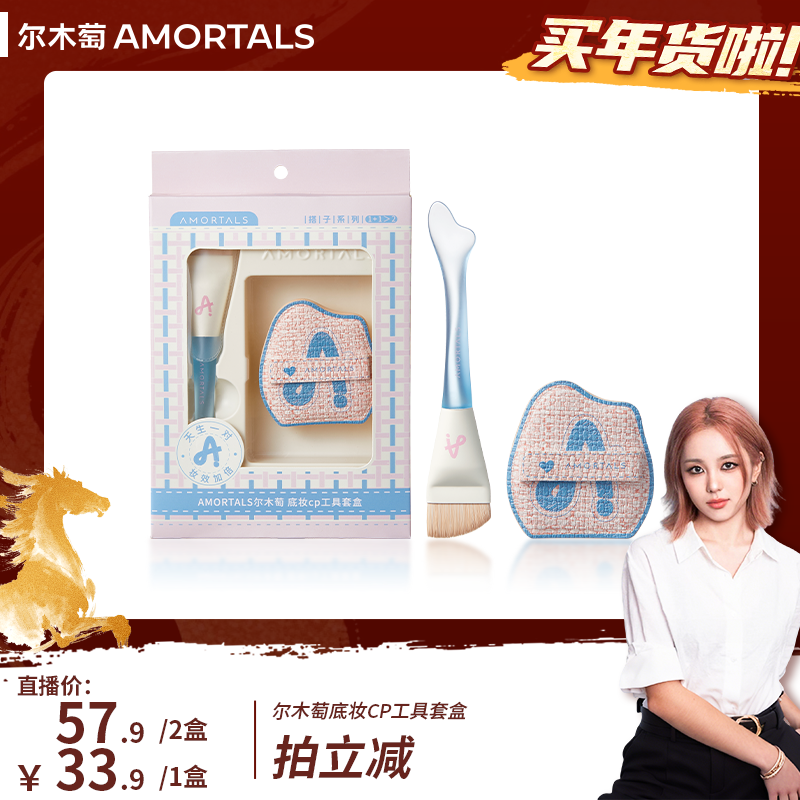 【pony推荐】尔木萄鱼尾薄弧一字粉底刷加调色板扁平头刀锋无痕,彩妆/香水/美妆工具,化妆刷,淘宝优惠券,粉丝福利购,淘宝优惠卷