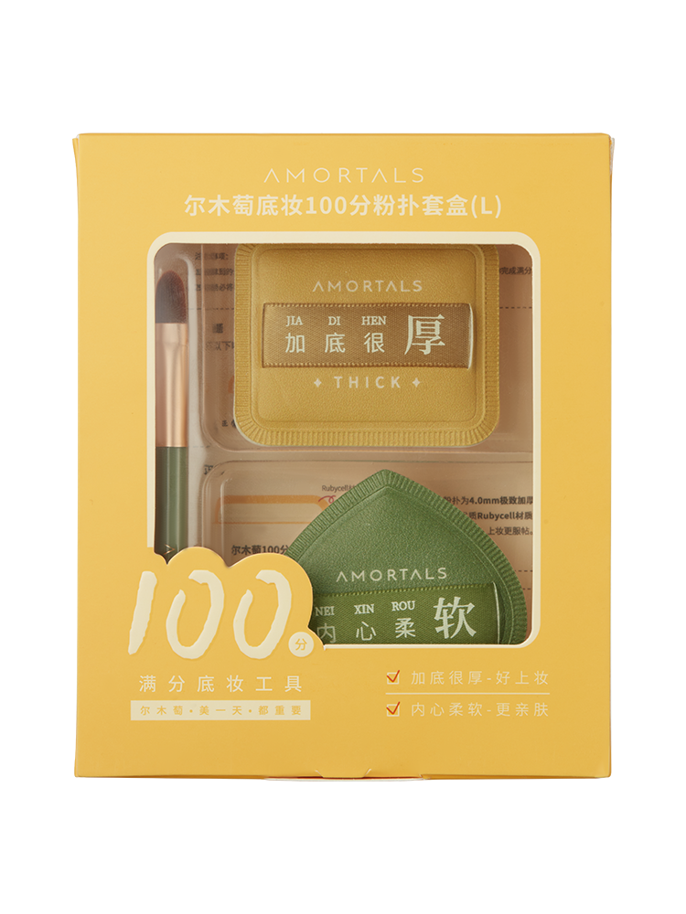 尔木萄100分粉扑套盒L气垫棉花糖葡超软不吃粉底液化定妆美妆蛋