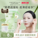 尔木萄开口高弹湿敷柔巾敷脸专用可拉伸面膜纸超薄面膜卸妆绵 2包