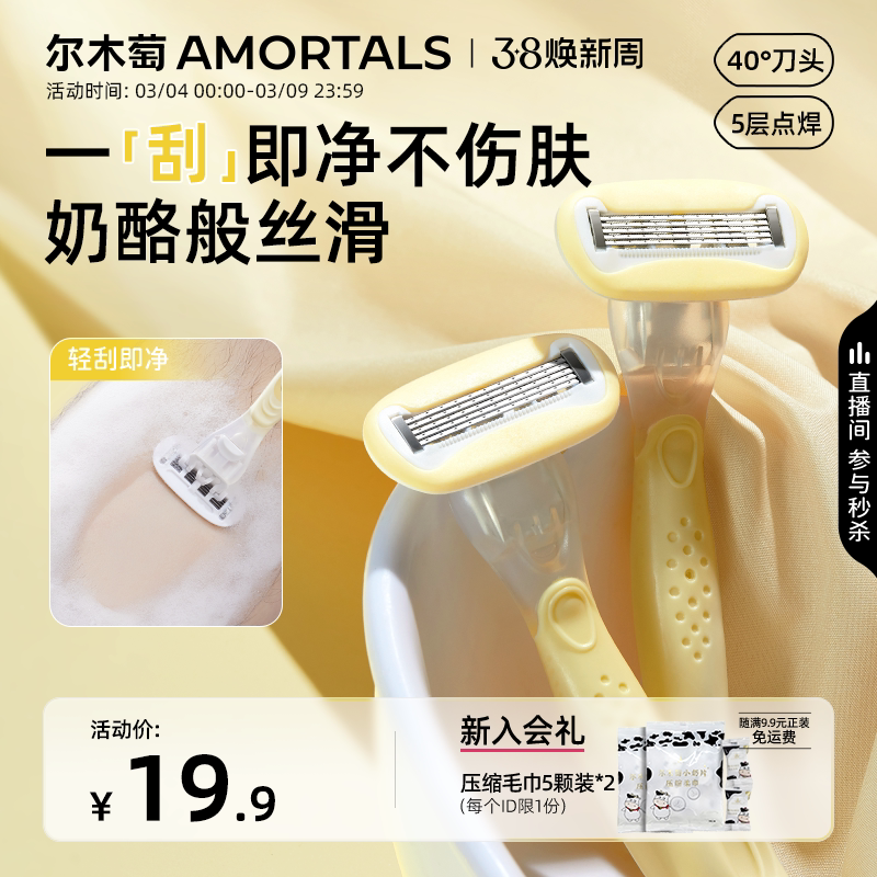 尔木萄刮毛刀女生专用去腋毛女男士脱毛刮毛刀私处私密处腋下修剪