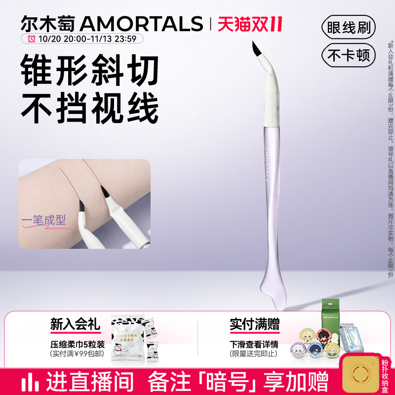 尔木萄鱼尾折角眼线刷精细弯头折角极细扁平泪沟遮瑕刷下至点斑笔