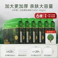 6 лифтов/всего 4200G-Extra толщиной 100 г/㎡ [Отправить крючок]