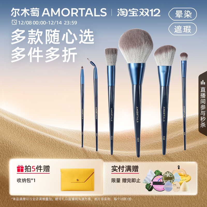 尔木萄化妆刷遮瑕散粉腮红眼影细节点彩刷新手学生粉底高光鼻影刷