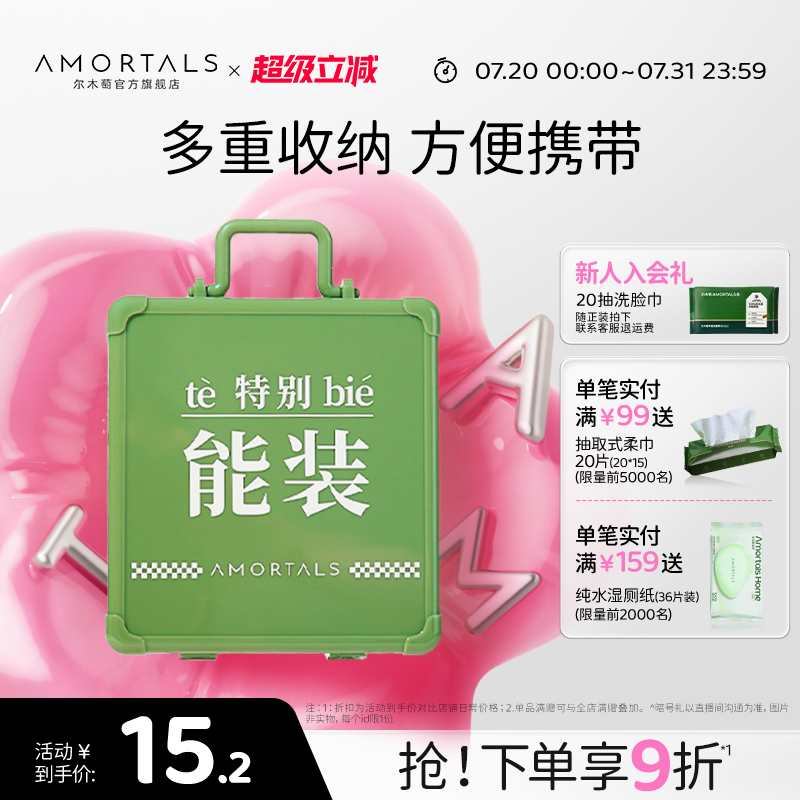 尔木萄特能装行李箱收纳盒