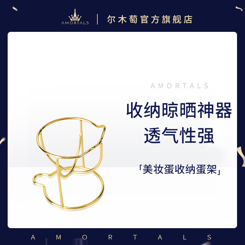 尔木萄彩妆蛋化妆粉扑海绵蛋收纳架粉扑美妆蛋架子托官方旗舰店女|ruв категории получать отделка, семьи, хранения приборов, 美妆蛋收纳盒/架 - от Buy2taobao.com для оказания профессиональной услуги покупки агента Taobao