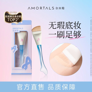 尔木萄鱼尾薄弧一字型粉底刷