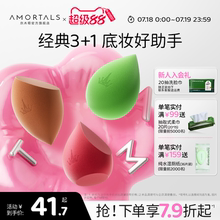 尔木萄星空美妆蛋超软不易吃粉扑化彩妆蛋官方旗舰店正品干湿两用