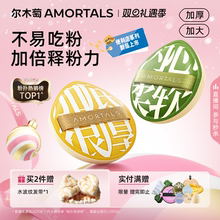 尔木萄100分粉扑气垫棉花糖超软粉底液专用化定妆植绒粉扑散粉扑