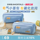 面包系列尔木萄海盐化妆包便携随身大容量 尔木萄 TUNEE GOODS