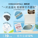 尔木萄粉扑式 吸油纸面部专用清爽微粉乳霜吸油面纸脸部补妆男女士