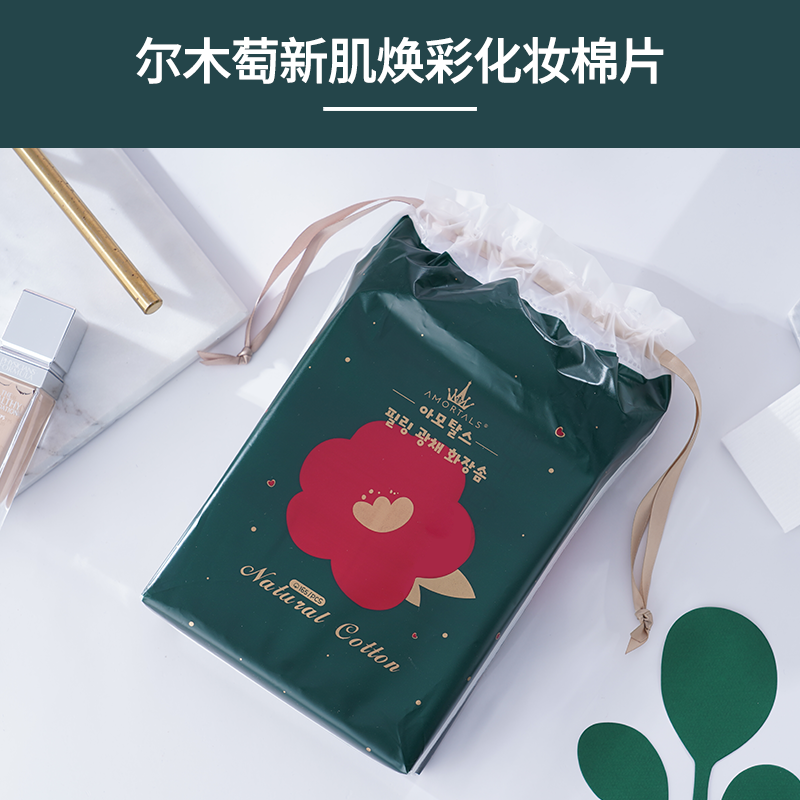 韩国AMORTALS尔木萄卸妆棉卸妆用脸部女双面加厚款一次性化妆棉