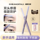 尔木萄修眉刀刮眉毛神器美容院安全型防刮伤男女士专用新手初学者