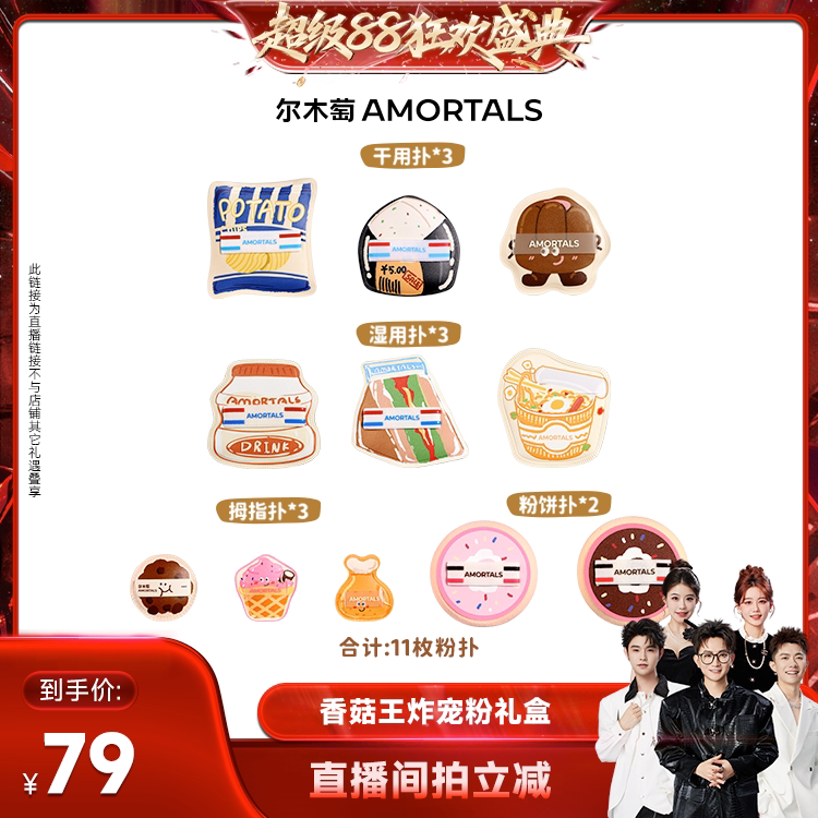 尔木萄加分粉扑不易吃粉