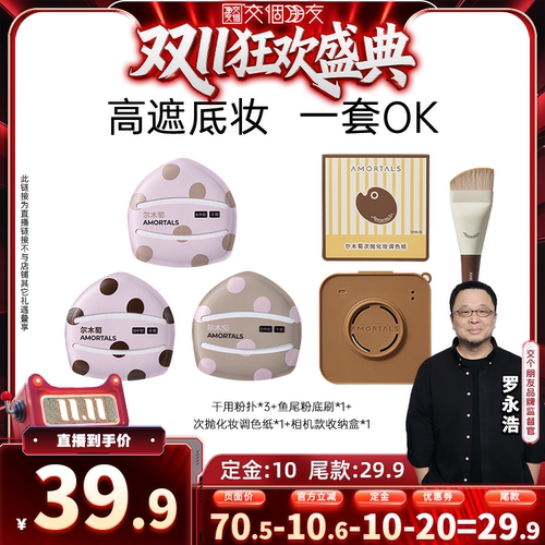 尔木萄加分粉扑不易吃粉