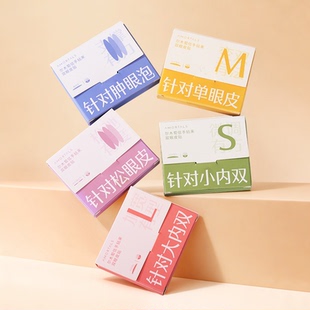 尔木萄双眼皮贴女隐形自然无痕蕾丝肿眼泡