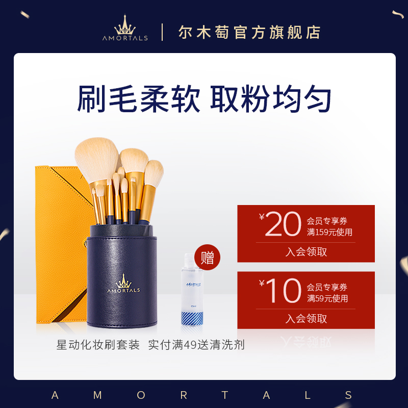 尔木萄化妆刷套装眼影散粉刷子收纳筒包清洗女葡工具女官方旗舰店