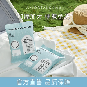 尔木萄一次性浴巾便携