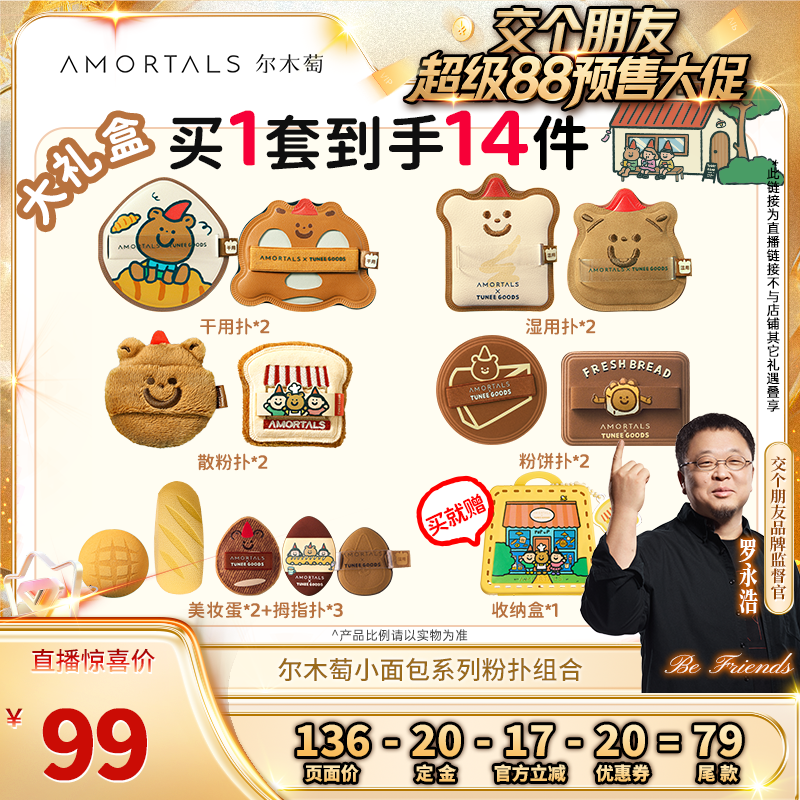 尔木萄加分粉扑不易吃粉