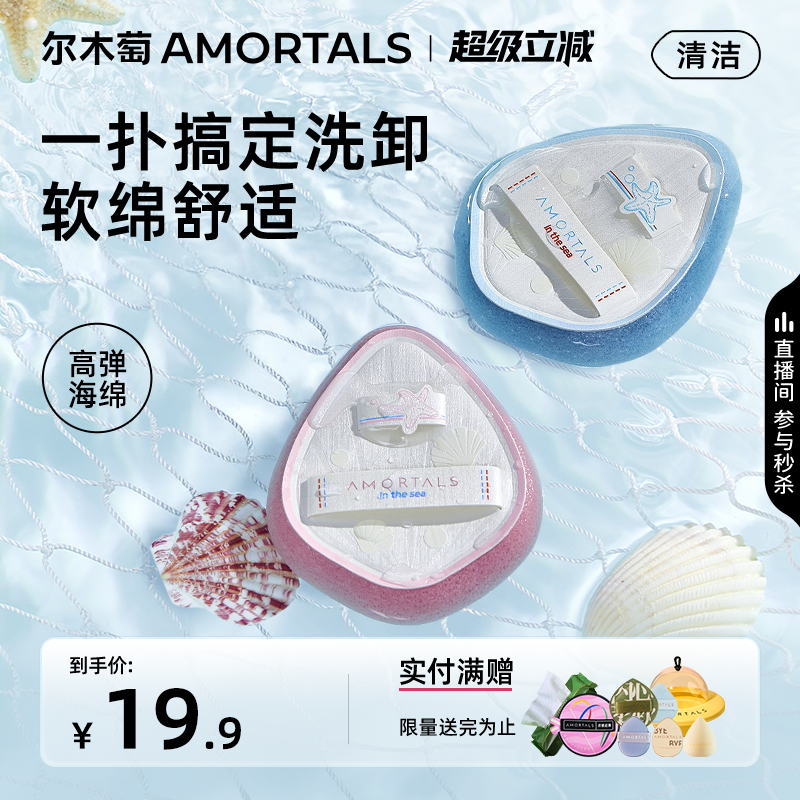 尔木萄海洋洁颜扑洗脸扑水滴手套洗脸扑海绵洁面擦脸搓泥膜神器