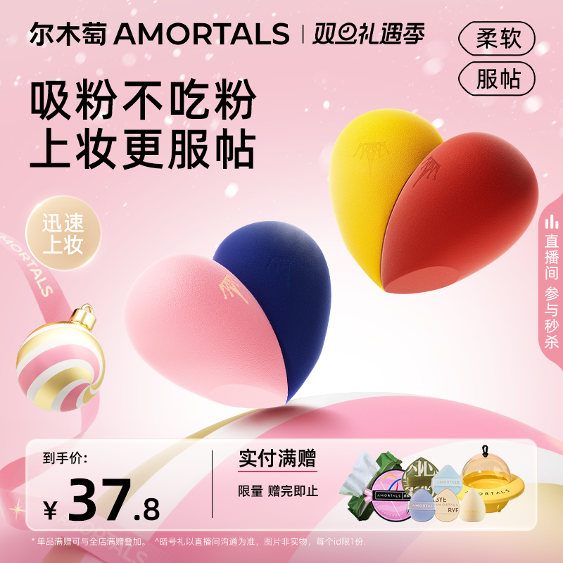 不吃粉化妆海绵尔木萄