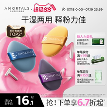 尔木萄七星粉扑气垫超软不易吃粉底液干湿两用美妆蛋海绵化定妆
