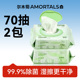 尔木萄纯水湿厕纸140抽 顺手买一件 卫生厕所专用