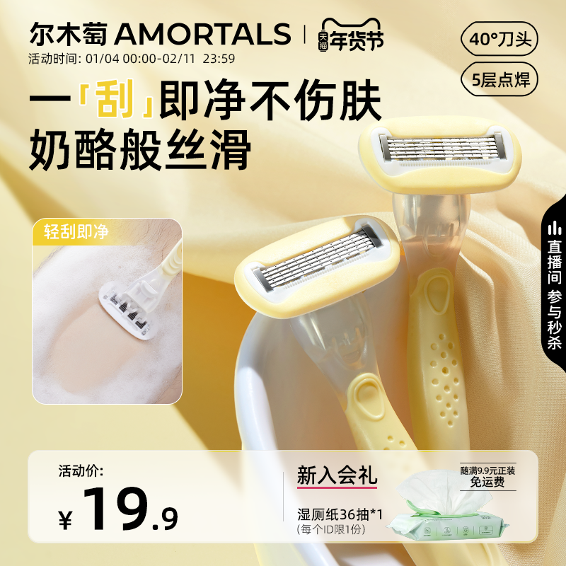 尔木萄刮毛刀女生专用去腋毛女男士脱毛刮毛刀私处私密处腋下修剪