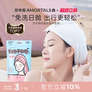 女 尔木萄一次性干发帽洗头擦头包头发毛巾加厚超强吸水速干旅行装