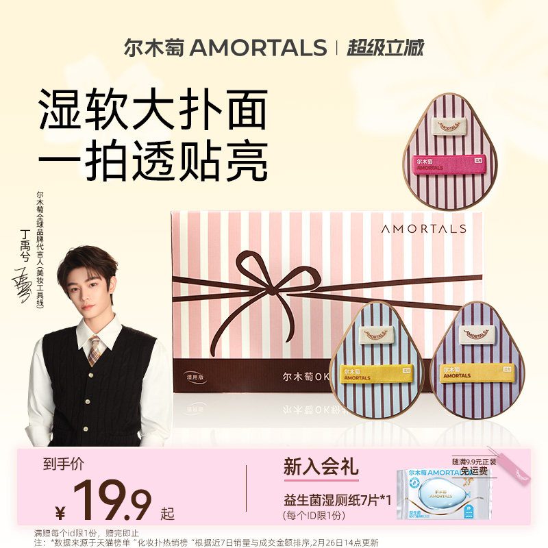 尔木萄ok粉扑套盒湿用粉扑湿软回弹上妆服帖新手早八必备底妆工具 - 实物图