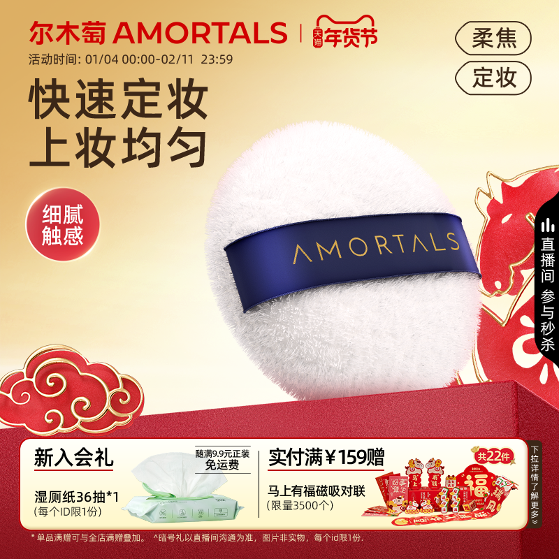 尔木萄粉扑植绒绒面散粉扑圆形化妆蜜粉扑官方旗舰店不吃粉,彩妆/香水/美妆工具,美妆蛋/扑/海绵,淘宝优惠券,粉丝福利购,淘宝优惠卷