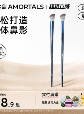 尔木萄星系环游镰刀斜头鼻影刷修容刷高光刷斜角新手化妆刷眼线刷