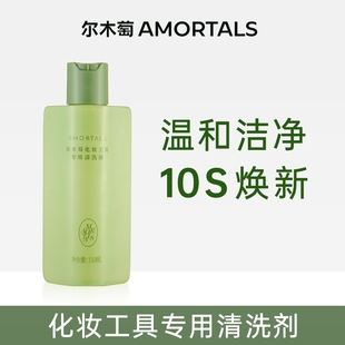 尔木萄粉扑专用清洗剂化妆刷子粉底液工具美妆蛋 顺手买一件